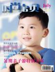 時尚寶貝2009年7月刊