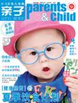 親子2011年7月刊