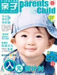 親子2011年8月刊