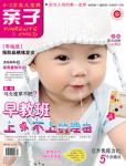 親子2012年2月刊