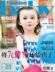 時尚育兒2012年6月刊