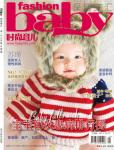 時(shí)尚育兒2014年1月刊