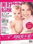 美好媽咪2014年3月刊