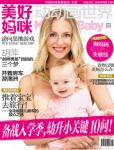 美好媽咪2014年6月刊