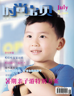 時尚寶貝2009年7月刊