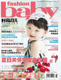 時(shí)尚育兒2009年6月刊