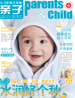 親子2009年11月刊