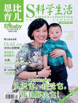 Enbaby恩比育兒2012年3月刊