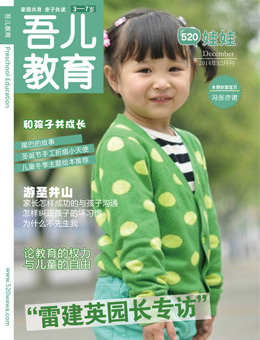 吾兒教育2014年12月刊